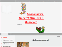 Tablet Screenshot of biblioteka.volsk-sh-3.edusite.ru