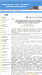 Mobile Screenshot of 26209s012.edusite.ru
