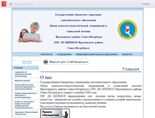 Tablet Screenshot of cpmss-frn.edusite.ru