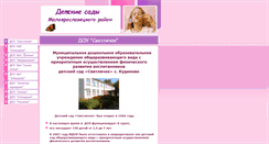 Desktop Screenshot of dou.metodistmal.edusite.ru