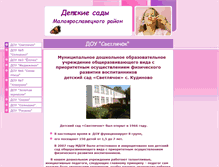 Tablet Screenshot of dou.metodistmal.edusite.ru