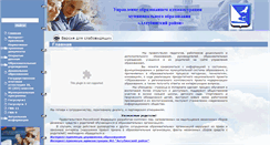 Desktop Screenshot of 30ahtub-uprobr.edusite.ru