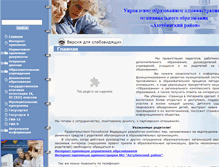 Tablet Screenshot of 30ahtub-uprobr.edusite.ru