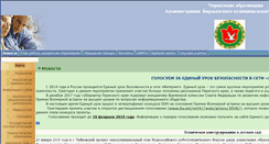 Desktop Screenshot of bardaruo.edusite.ru