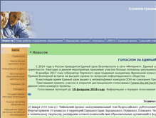 Tablet Screenshot of bardaruo.edusite.ru