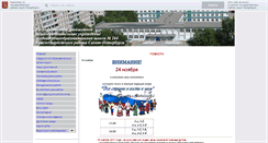 Desktop Screenshot of 164spb.edusite.ru