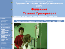 Tablet Screenshot of konkurs.40422-s-007.edusite.ru