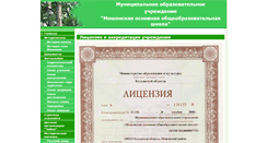 Desktop Screenshot of 40418-s-010.edusite.ru