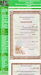 Mobile Screenshot of 40418-s-010.edusite.ru