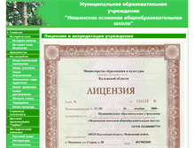 Tablet Screenshot of 40418-s-010.edusite.ru