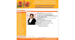 Desktop Screenshot of english.lang-gimn6.edusite.ru