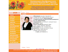 Tablet Screenshot of english.lang-gimn6.edusite.ru