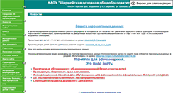 Desktop Screenshot of 59321s009.edusite.ru