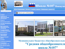 Tablet Screenshot of nk-sch107.edusite.ru