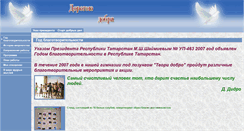 Desktop Screenshot of blag.tgim1.edusite.ru