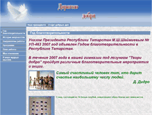 Tablet Screenshot of blag.tgim1.edusite.ru