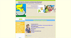 Desktop Screenshot of ktg.lang-gimn6.edusite.ru