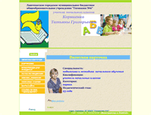 Tablet Screenshot of ktg.lang-gimn6.edusite.ru