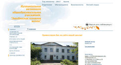 Desktop Screenshot of 5307soucz.edusite.ru