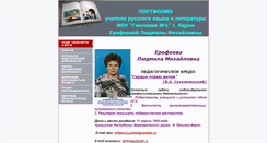 Desktop Screenshot of erofeeva.21415s01.edusite.ru
