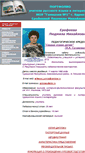 Mobile Screenshot of erofeeva.21415s01.edusite.ru
