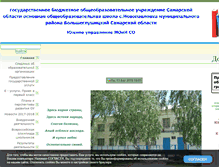 Tablet Screenshot of novopavlovka.edusite.ru