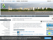 Tablet Screenshot of krkam.edusite.ru