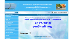 Desktop Screenshot of 29sev2x2.edusite.ru