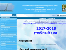 Tablet Screenshot of 29sev2x2.edusite.ru