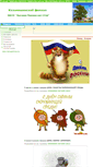 Mobile Screenshot of 59311s023.edusite.ru