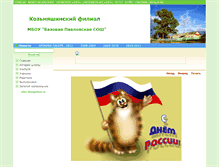 Tablet Screenshot of 59311s023.edusite.ru