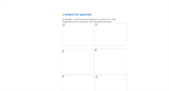 Desktop Screenshot of 74336s013.edusite.ru