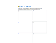 Tablet Screenshot of 74336s013.edusite.ru