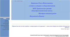 Desktop Screenshot of mogolovteevo.40422-s-007.edusite.ru
