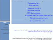 Tablet Screenshot of mogolovteevo.40422-s-007.edusite.ru