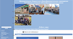 Desktop Screenshot of lugshkola.edusite.ru