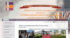 Desktop Screenshot of 40306s005.edusite.ru