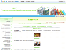 Tablet Screenshot of 59316s009.edusite.ru