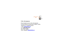 Tablet Screenshot of gusschool16.edusite.ru