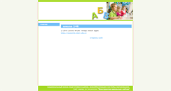 Desktop Screenshot of 74212s146.edusite.ru