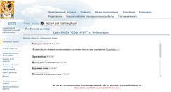 Desktop Screenshot of 21203s21.edusite.ru