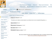 Tablet Screenshot of 21203s21.edusite.ru