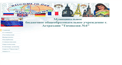 Desktop Screenshot of 30astr-gum4.edusite.ru
