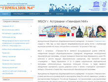 Tablet Screenshot of 30astr-gum4.edusite.ru