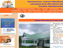 Tablet Screenshot of 86schhmr-tuli.edusite.ru