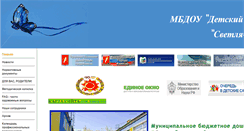 Desktop Screenshot of ds27.edusite.ru
