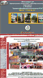 Mobile Screenshot of 30astr-sosh14.edusite.ru