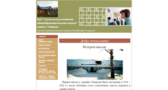 Desktop Screenshot of 16206s028.edusite.ru