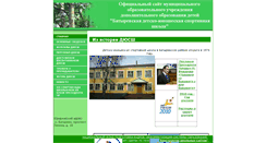 Desktop Screenshot of 21310s51.edusite.ru