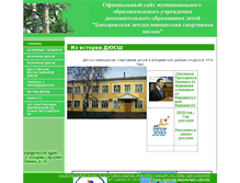 Tablet Screenshot of 21310s51.edusite.ru